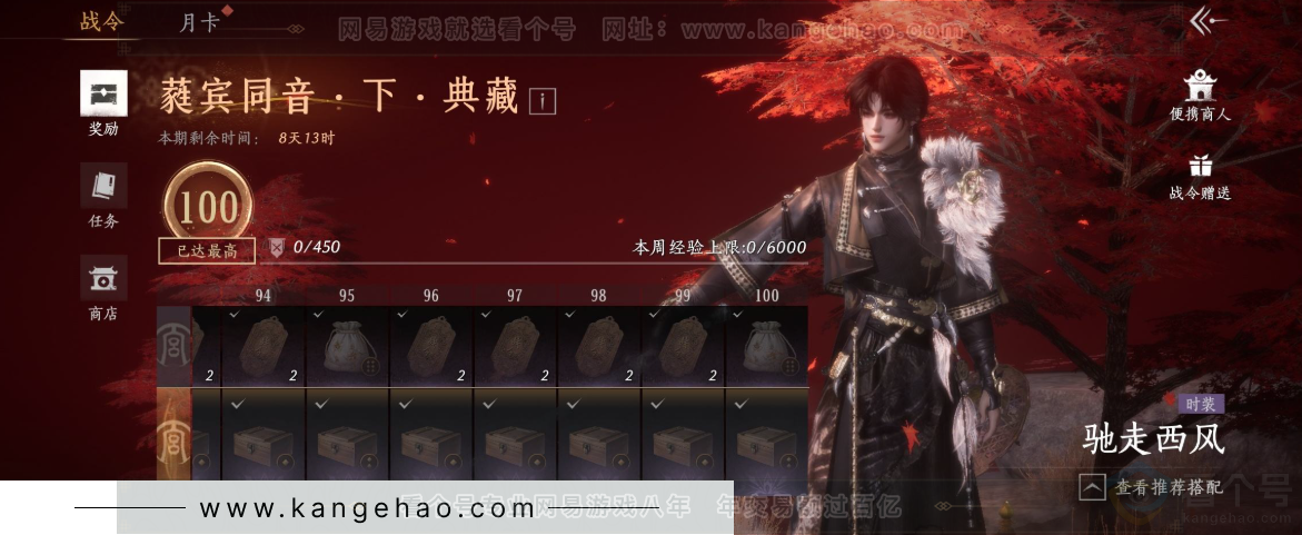 YYS32226燕云十六声账号详情图37