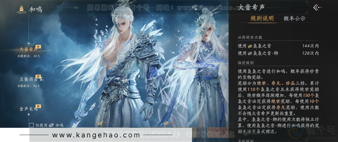 YYS32226燕云十六声账号详情图35