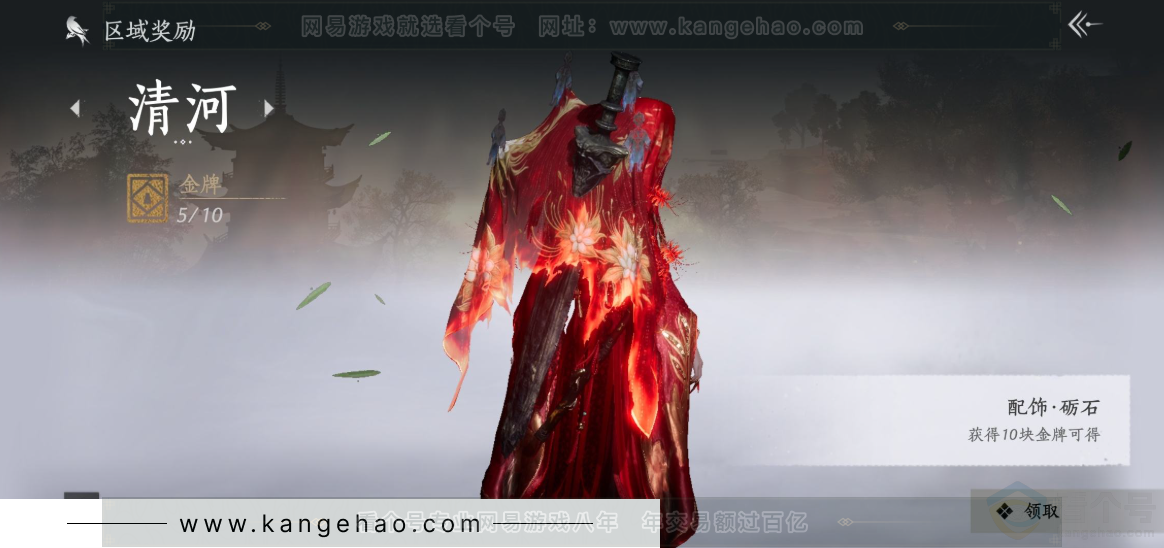 YYS32226燕云十六声账号详情图33