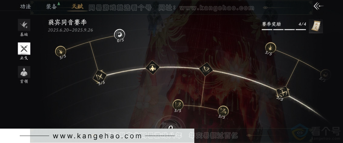 YYS32226燕云十六声账号详情图31