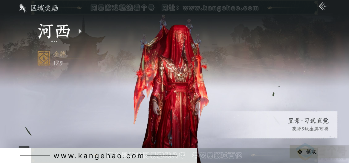 YYS32226燕云十六声账号详情图32