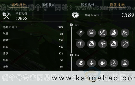 YYS32227燕云十六声账号详情图20 YYS32227燕云十六声账号详情图20