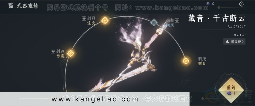 YYS32227燕云十六声账号详情图9 YYS32227燕云十六声账号详情图9