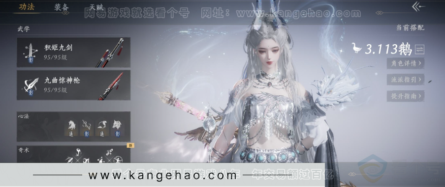 YYS32227燕云十六声账号详情图8 YYS32227燕云十六声账号详情图8