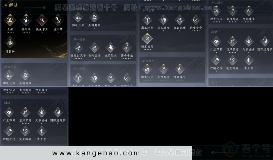 YYS32227燕云十六声账号详情图14 YYS32227燕云十六声账号详情图14