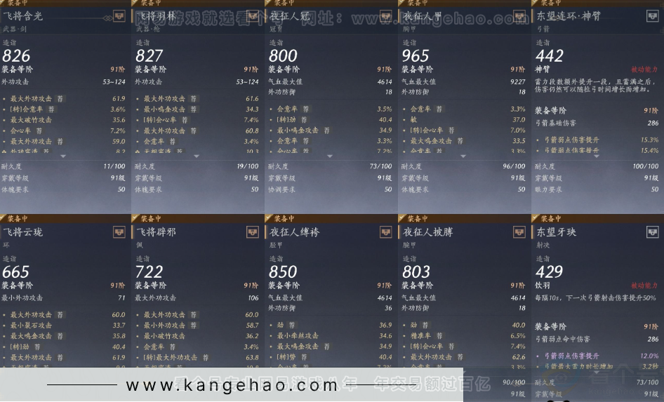 YYS32227燕云十六声账号详情图18 YYS32227燕云十六声账号详情图18