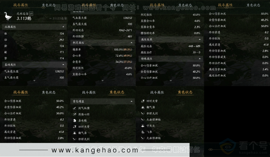 YYS32227燕云十六声账号详情图19 YYS32227燕云十六声账号详情图19