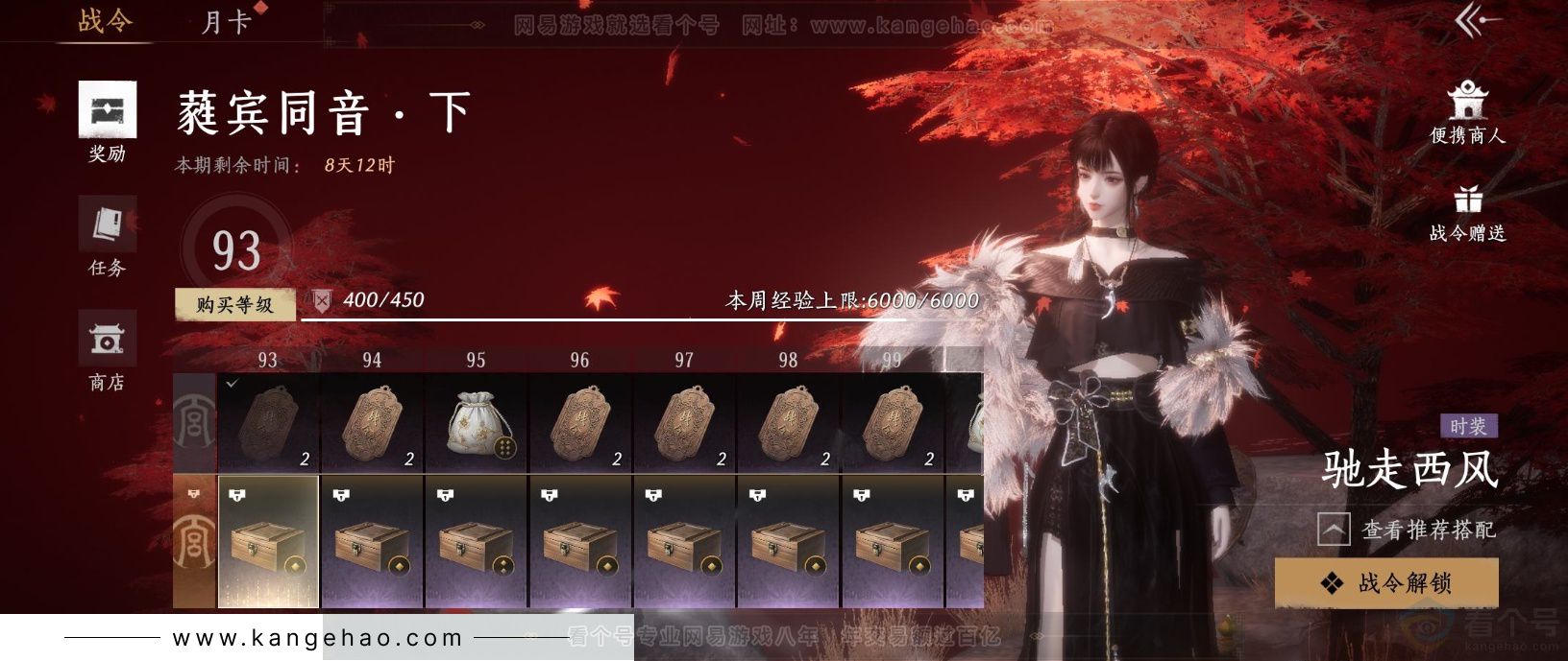 YYS32227燕云十六声账号详情图27 YYS32227燕云十六声账号详情图27