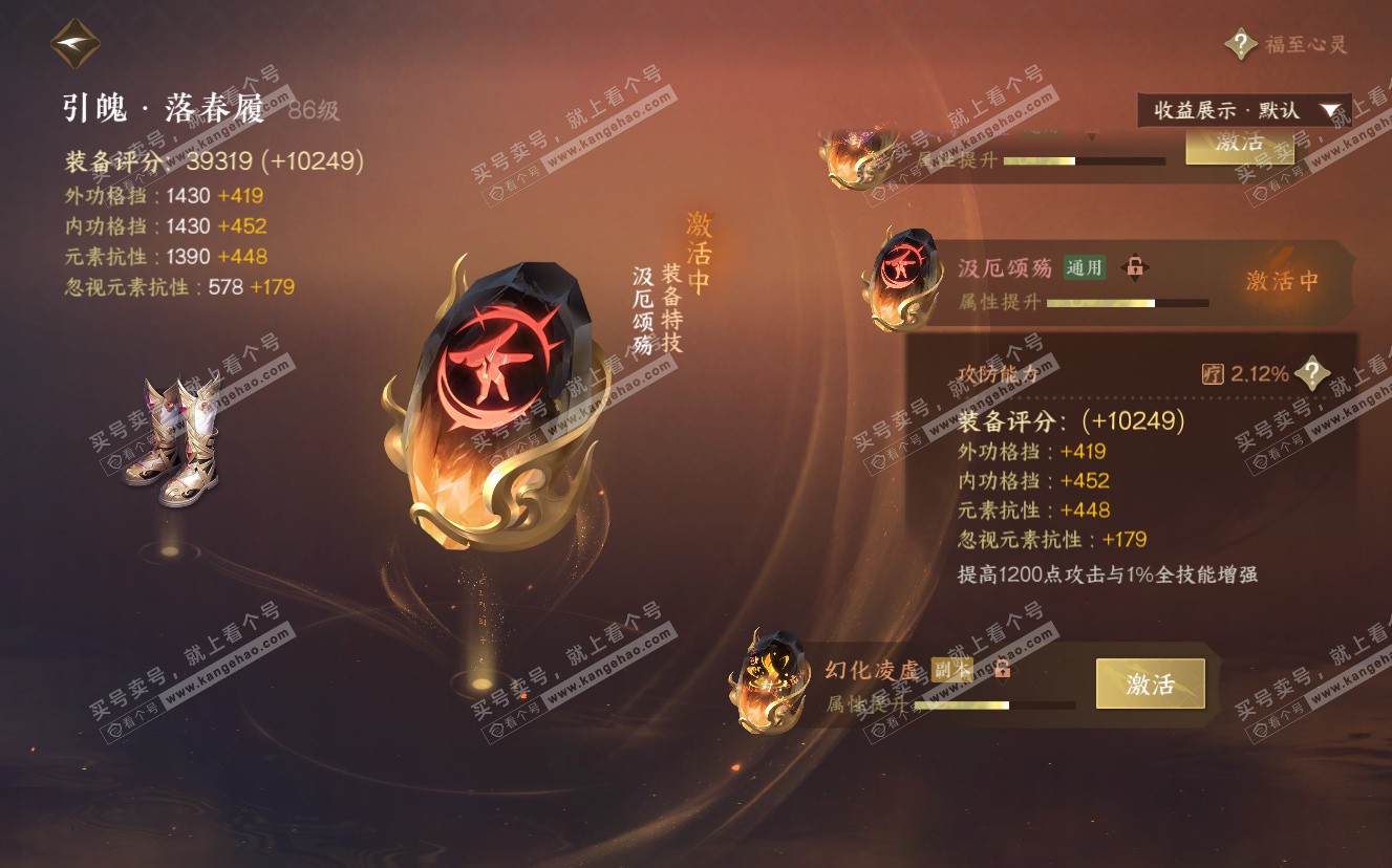 NSH322797逆水寒手游账号详情图49 NSH322797逆水寒手游账号详情图49