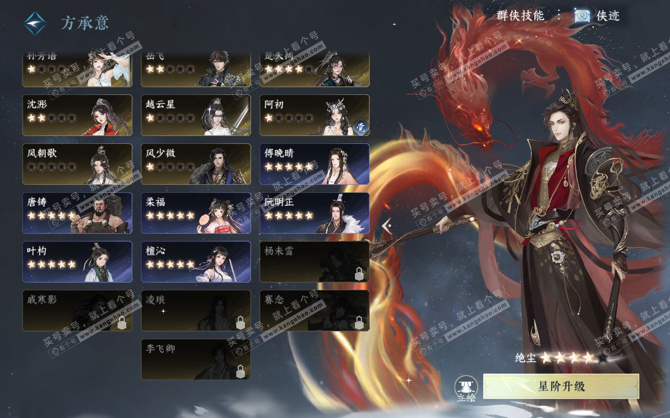 NSH322797逆水寒手游账号详情图61 NSH322797逆水寒手游账号详情图61