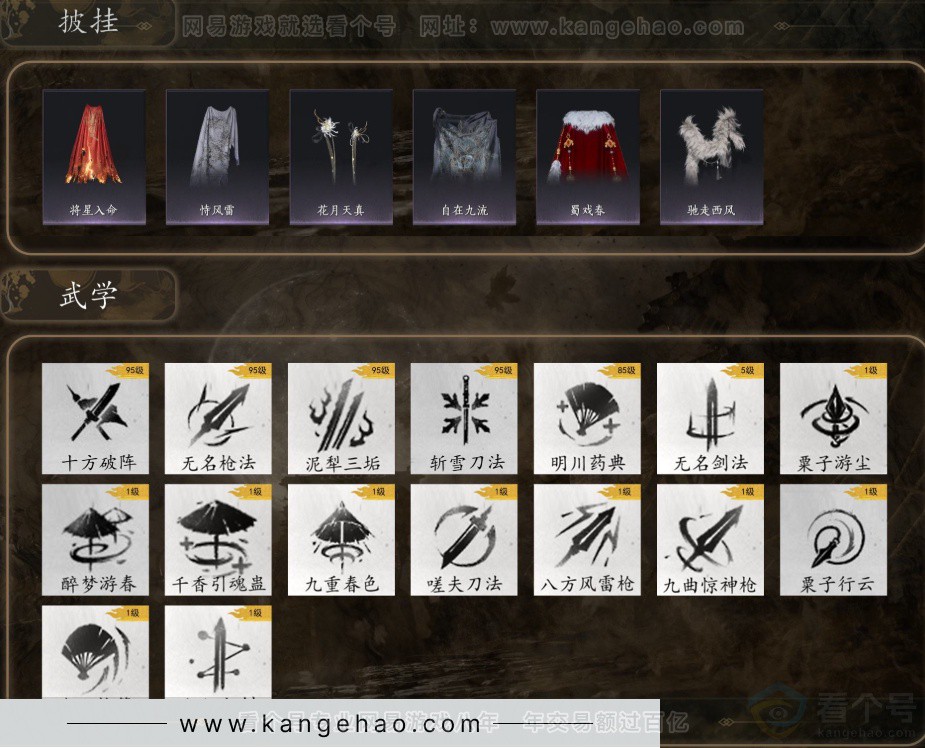 YYS32228燕云十六声账号详情图10