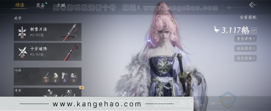 YYS32228燕云十六声账号详情图11
