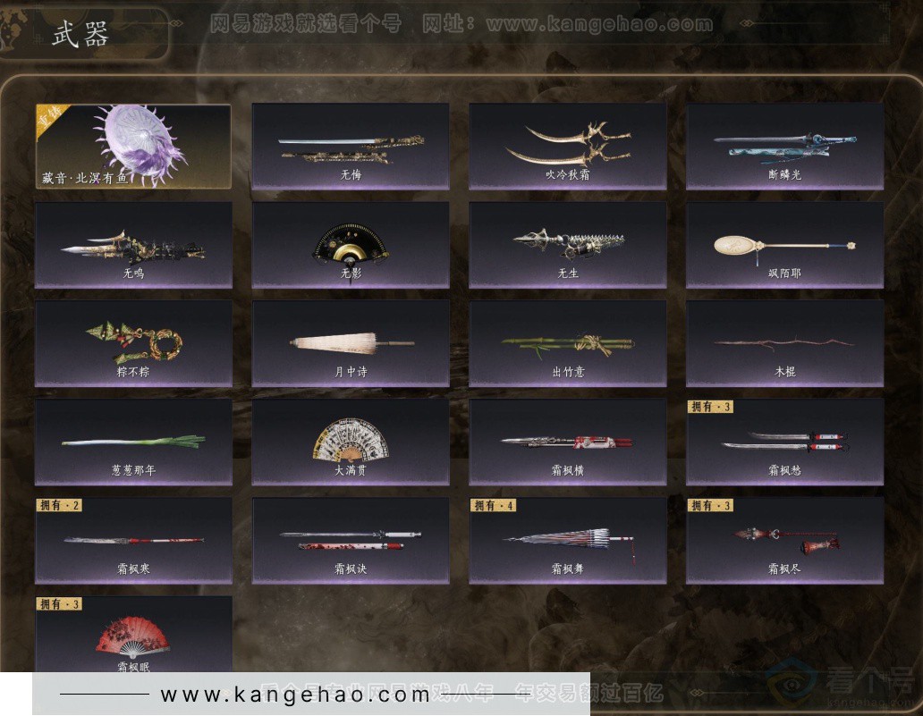 YYS32228燕云十六声账号详情图5