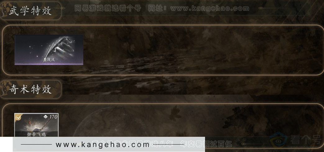 YYS32228燕云十六声账号详情图6