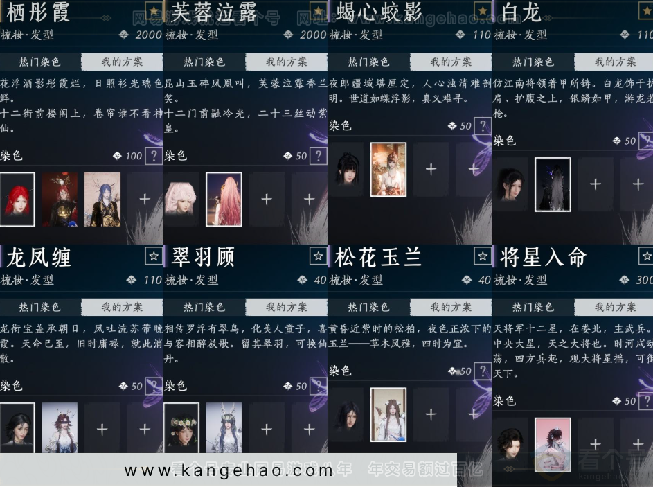 YYS32228燕云十六声账号详情图13