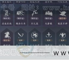 YYS32228燕云十六声账号详情图21