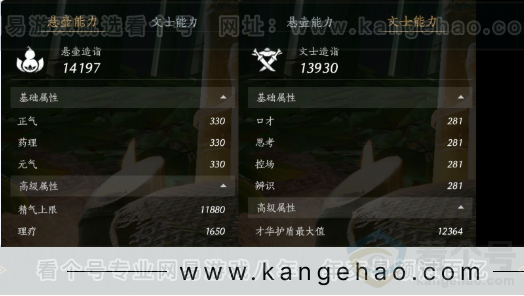 YYS32228燕云十六声账号详情图25
