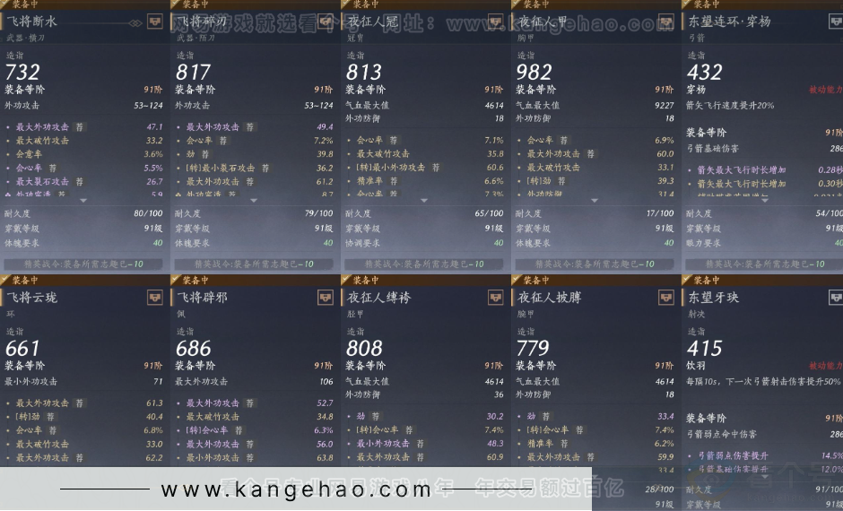 YYS32228燕云十六声账号详情图22
