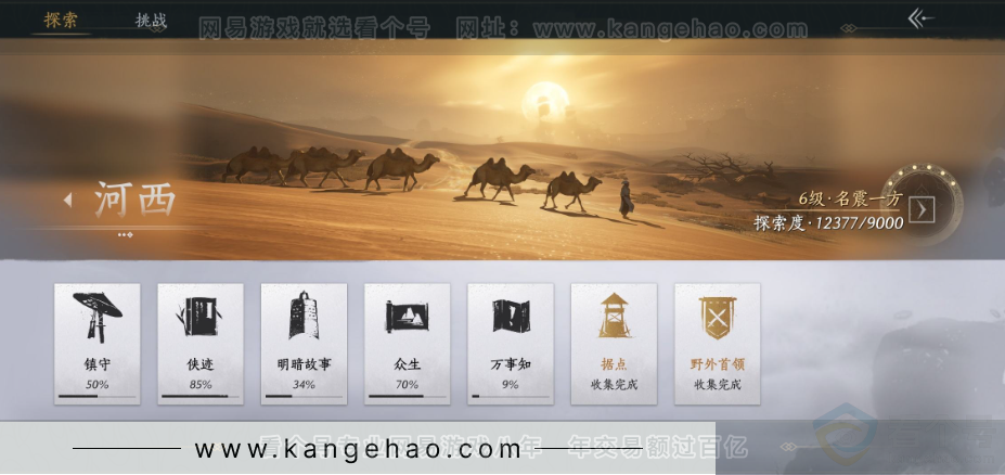 YYS32228燕云十六声账号详情图27