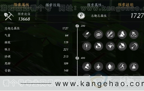 YYS32228燕云十六声账号详情图24