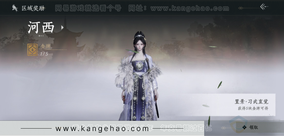 YYS32228燕云十六声账号详情图30
