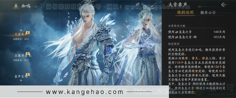 YYS32228燕云十六声账号详情图32