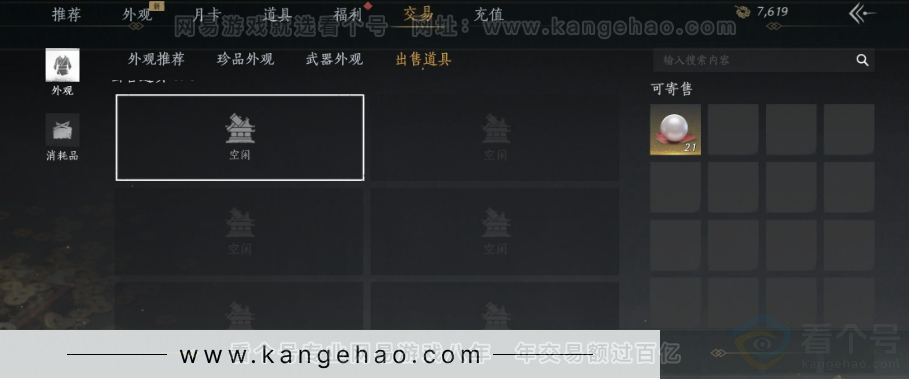 YYS32228燕云十六声账号详情图33