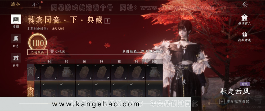 YYS32228燕云十六声账号详情图34