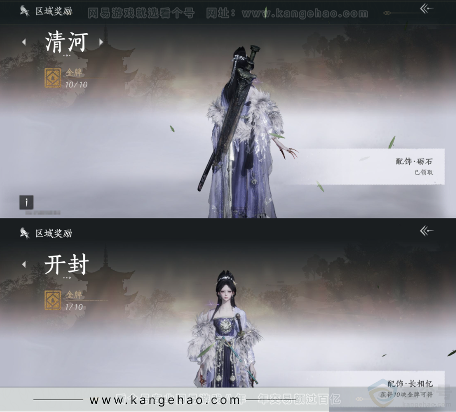 YYS32228燕云十六声账号详情图31