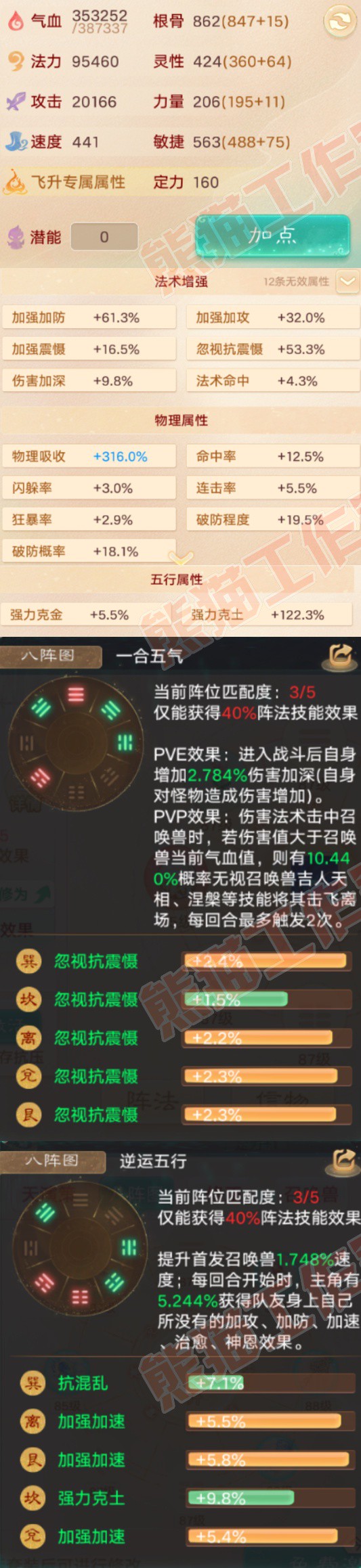 16641大话西游账号详情图2 16641大话西游账号详情图2