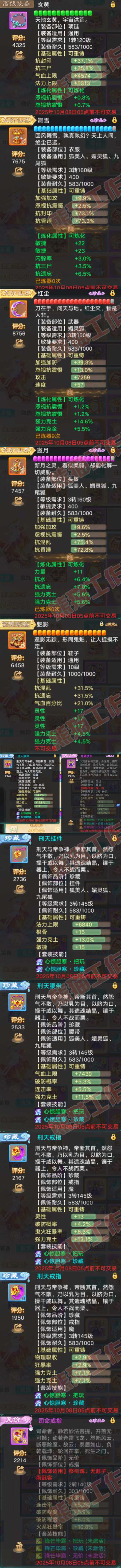 16641大话西游账号详情图4 16641大话西游账号详情图4