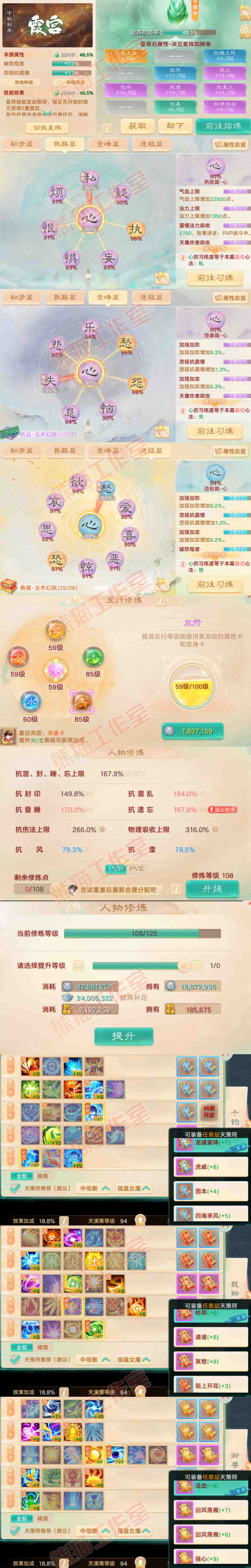 16641大话西游账号详情图3 16641大话西游账号详情图3