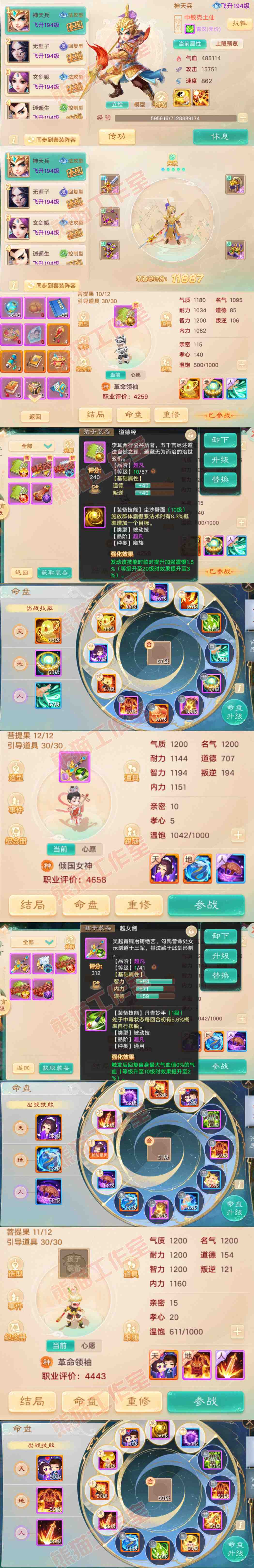 16641大话西游账号详情图10 16641大话西游账号详情图10