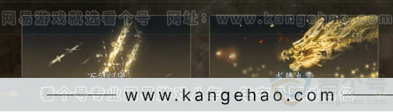 YYS32229燕云十六声账号详情图6 YYS32229燕云十六声账号详情图6