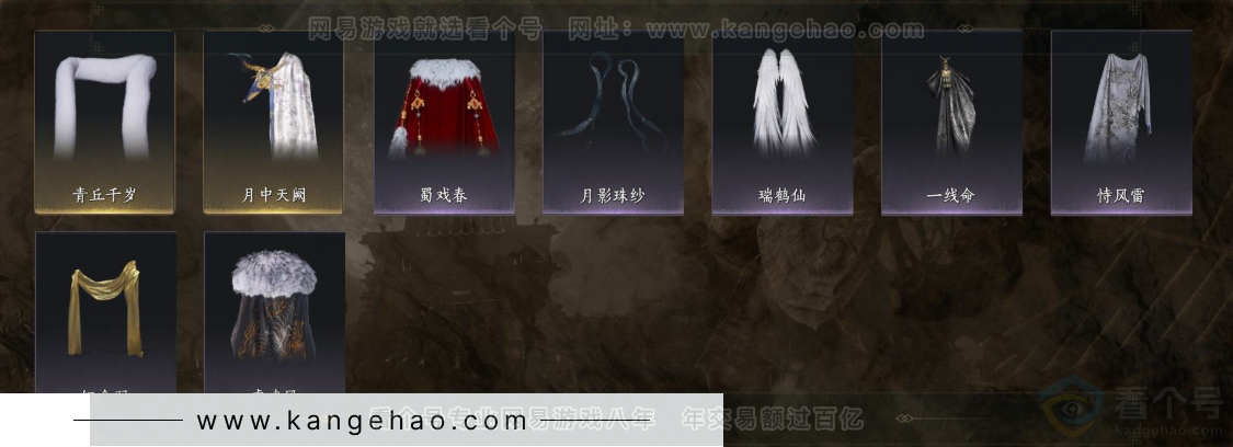 YYS32229燕云十六声账号详情图11 YYS32229燕云十六声账号详情图11