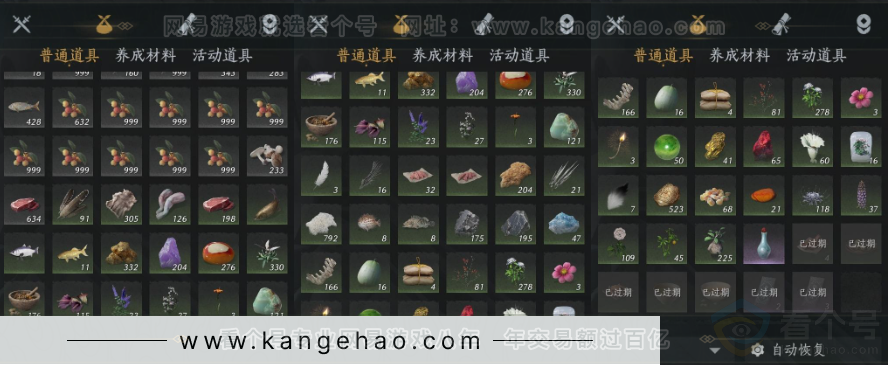 YYS32229燕云十六声账号详情图18 YYS32229燕云十六声账号详情图18