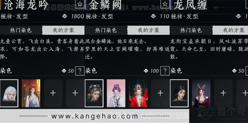 YYS32229燕云十六声账号详情图15 YYS32229燕云十六声账号详情图15
