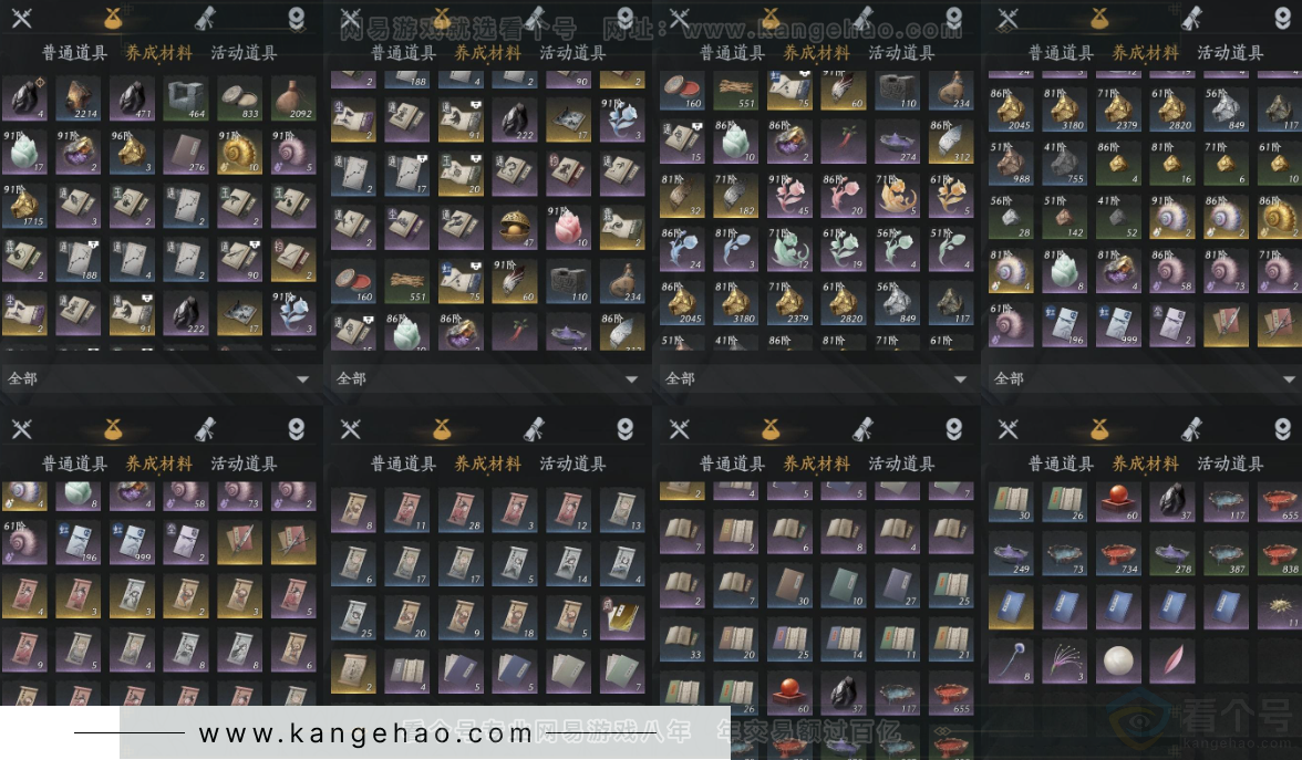 YYS32229燕云十六声账号详情图16 YYS32229燕云十六声账号详情图16