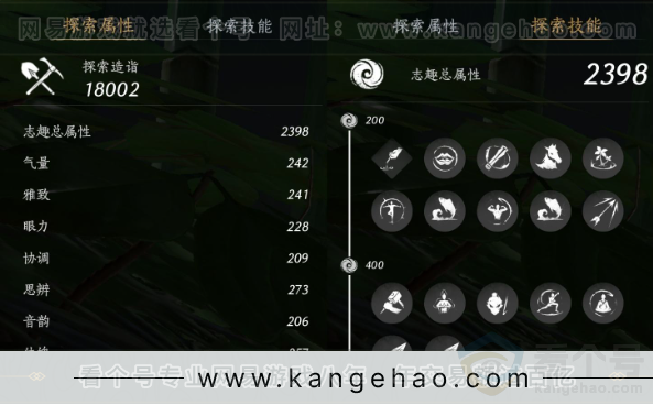 YYS32229燕云十六声账号详情图24 YYS32229燕云十六声账号详情图24