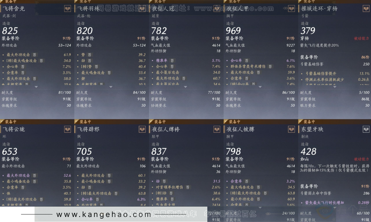 YYS32229燕云十六声账号详情图22 YYS32229燕云十六声账号详情图22