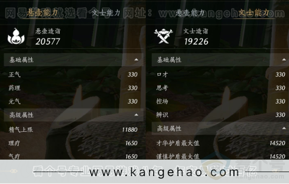 YYS32229燕云十六声账号详情图25 YYS32229燕云十六声账号详情图25