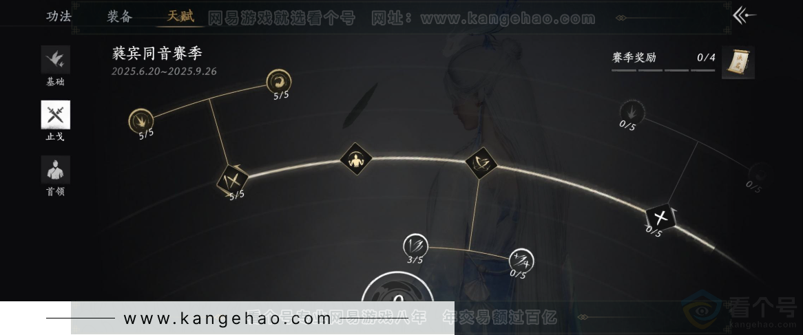 YYS32229燕云十六声账号详情图30 YYS32229燕云十六声账号详情图30