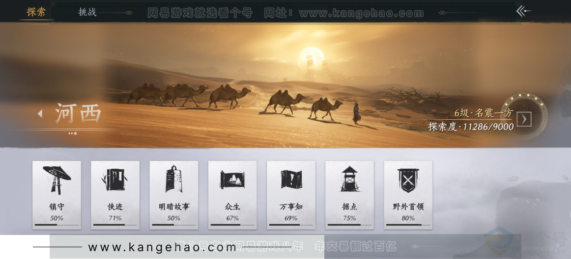 YYS32229燕云十六声账号详情图28 YYS32229燕云十六声账号详情图28