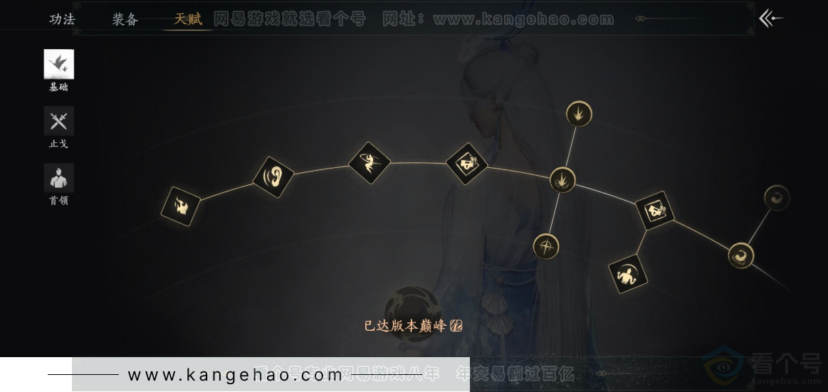 YYS32229燕云十六声账号详情图29 YYS32229燕云十六声账号详情图29