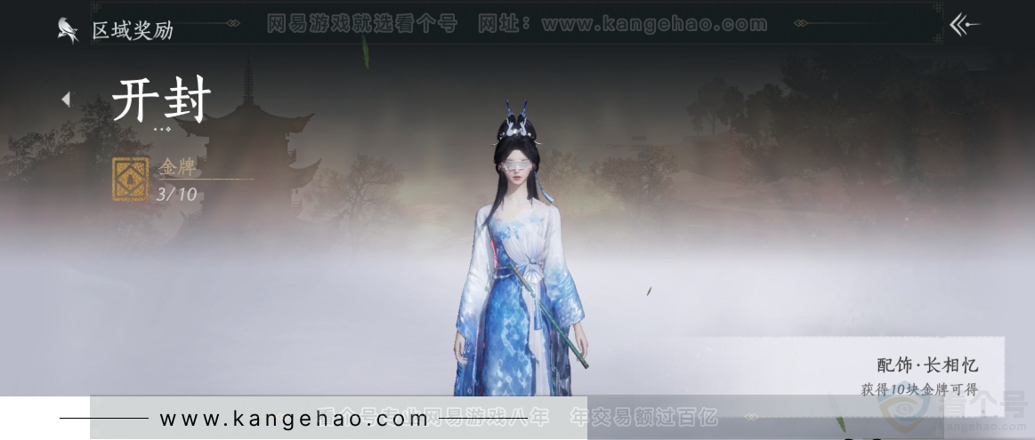 YYS32229燕云十六声账号详情图33 YYS32229燕云十六声账号详情图33