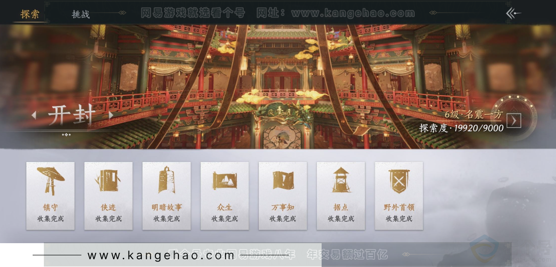YYS32229燕云十六声账号详情图27 YYS32229燕云十六声账号详情图27