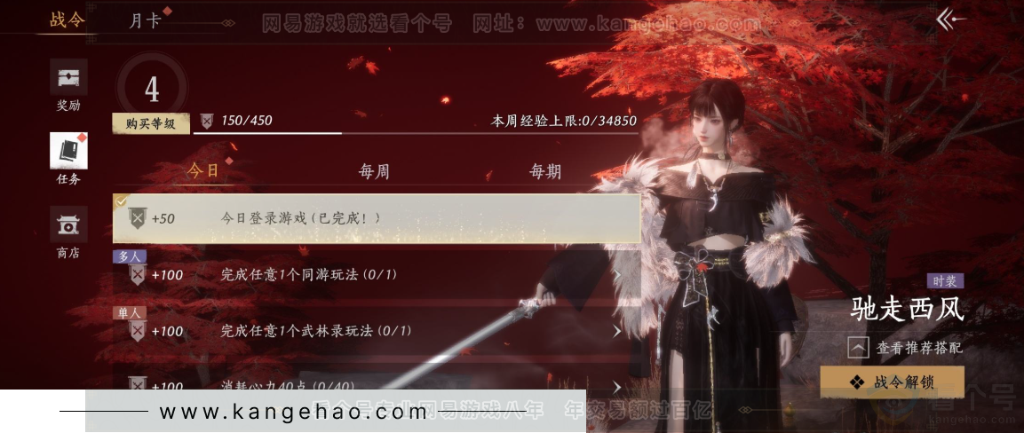 YYS32229燕云十六声账号详情图36 YYS32229燕云十六声账号详情图36