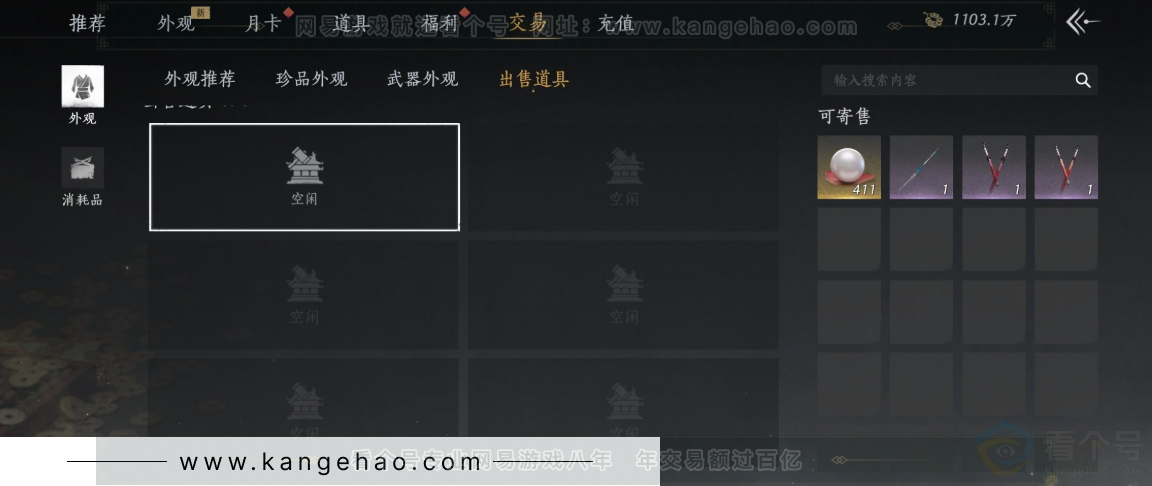YYS32229燕云十六声账号详情图35 YYS32229燕云十六声账号详情图35