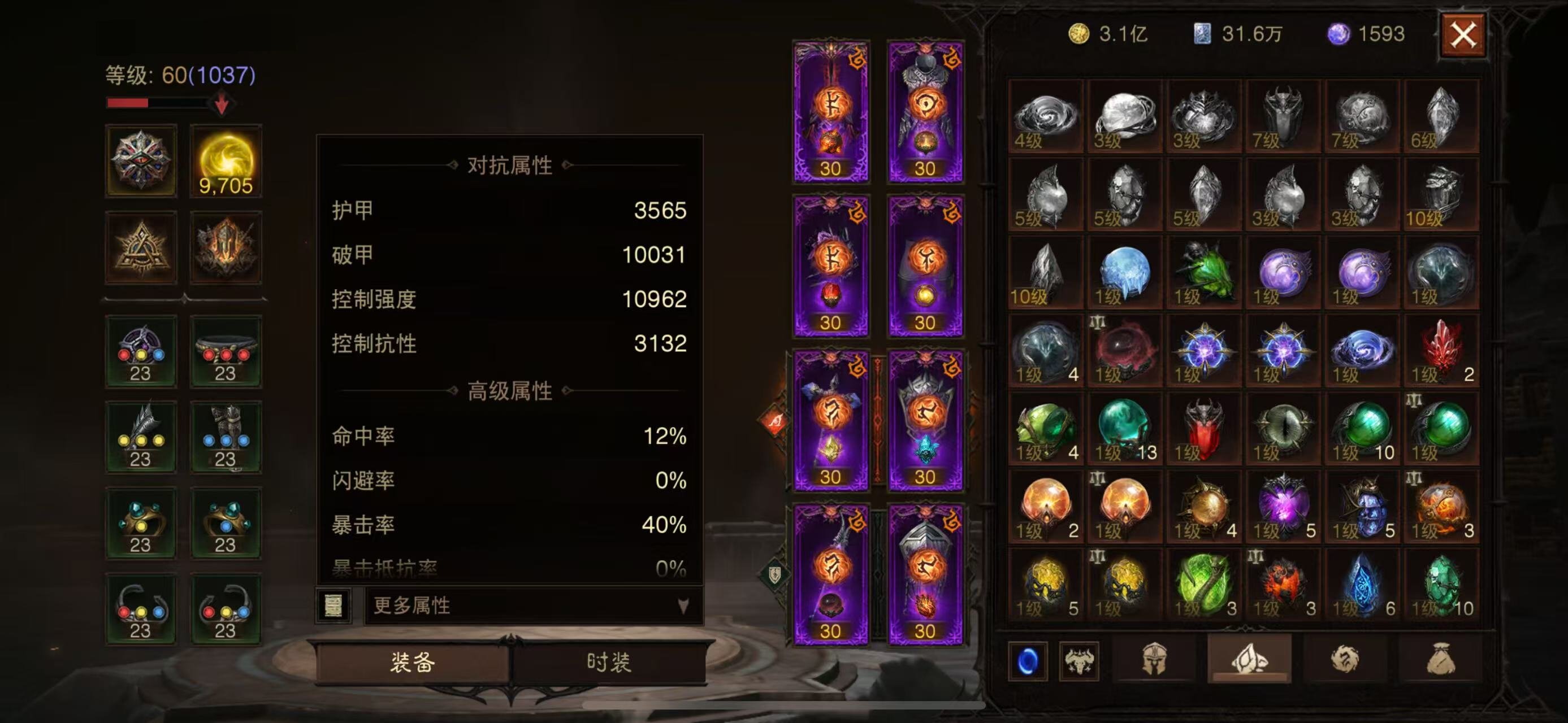AH22891暗黑不朽账号详情图9