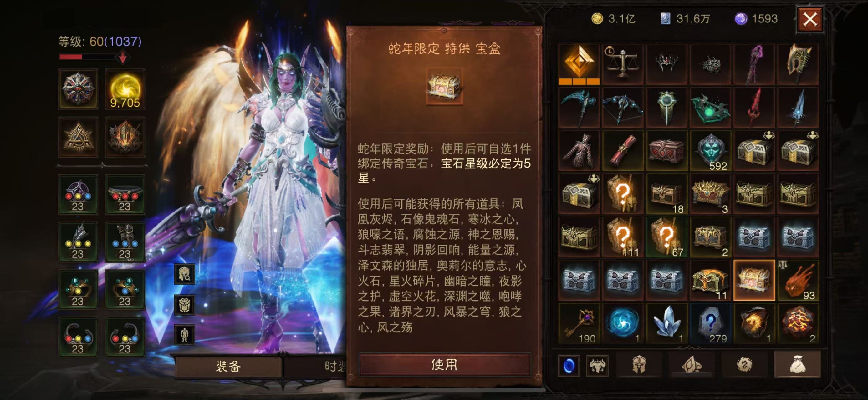 AH22891暗黑不朽账号详情图11